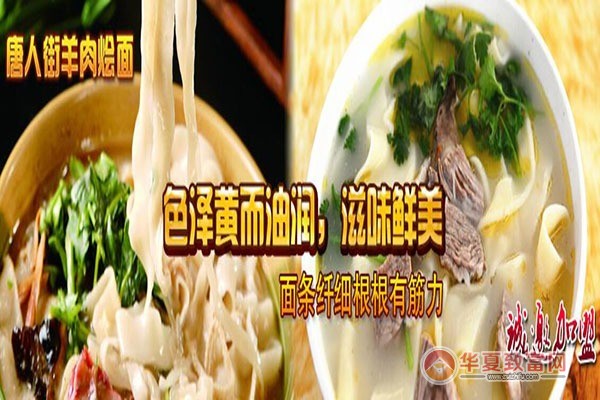 唐人街加盟